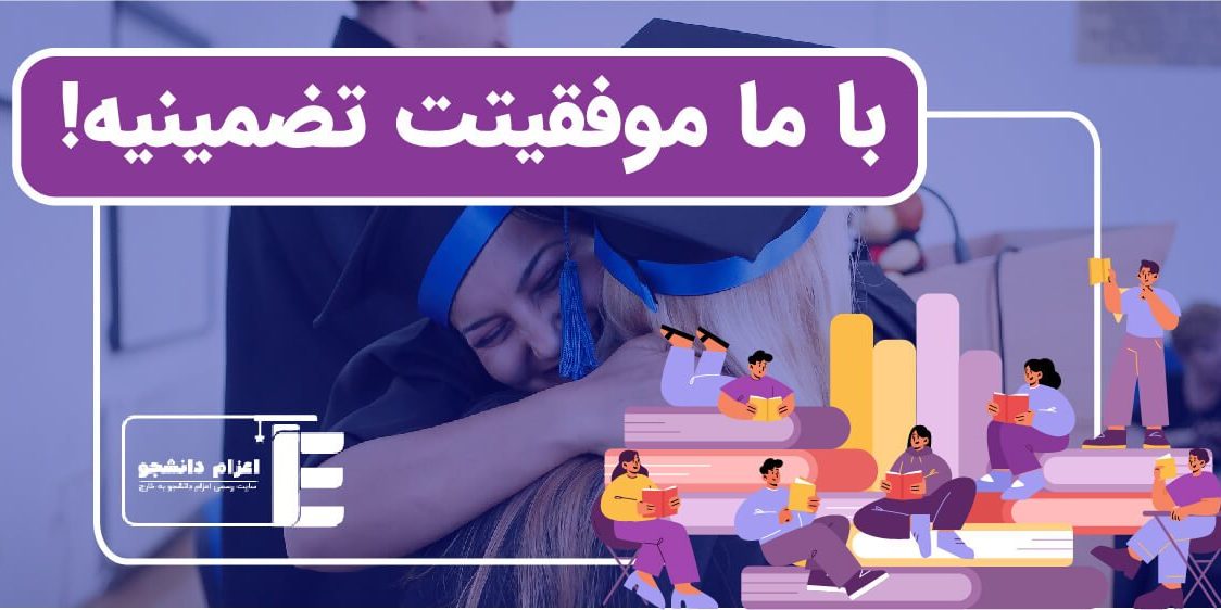 تحصیل در مقطع کارشناسی ترکیه،مراحل پذیرش و اپلای