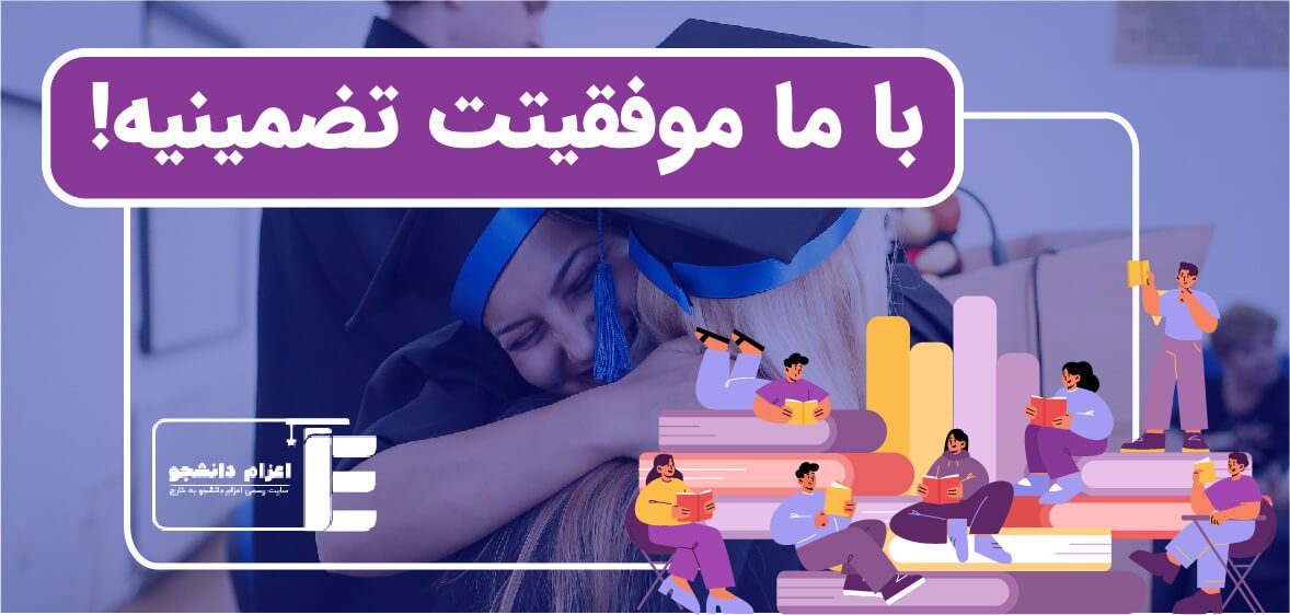 تحصیل در مقطع کارشناسی ترکیه،مراحل پذیرش و اپلای