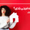 خرید ملک در ترکیه جدید ترین شرایط و قیمت ها