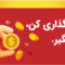 سرمایه گذاری در ترکیه