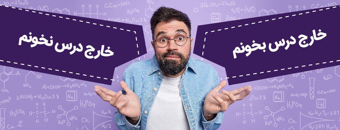 تحصیل در خارج