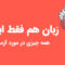 زبان ایتالیا، همه چیز در مورد آزمون زبان ایتالیا