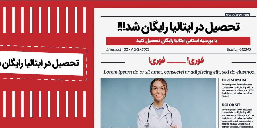 بورسیه ایتالیا