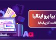 ویزای کاری ایتالیا