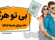 ویزای همراه ایتالیا