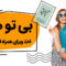 ویزای همراه ایتالیا