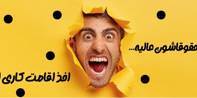 کار در ایتالیا