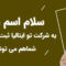 ثبت شرکت در ایتالیا