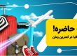 ویزای ایتالیا