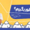 ویزای المان
