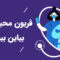 مهاجرت کادر درمان به المان