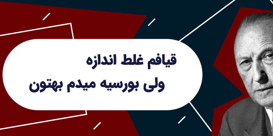 بورسیه آلمان