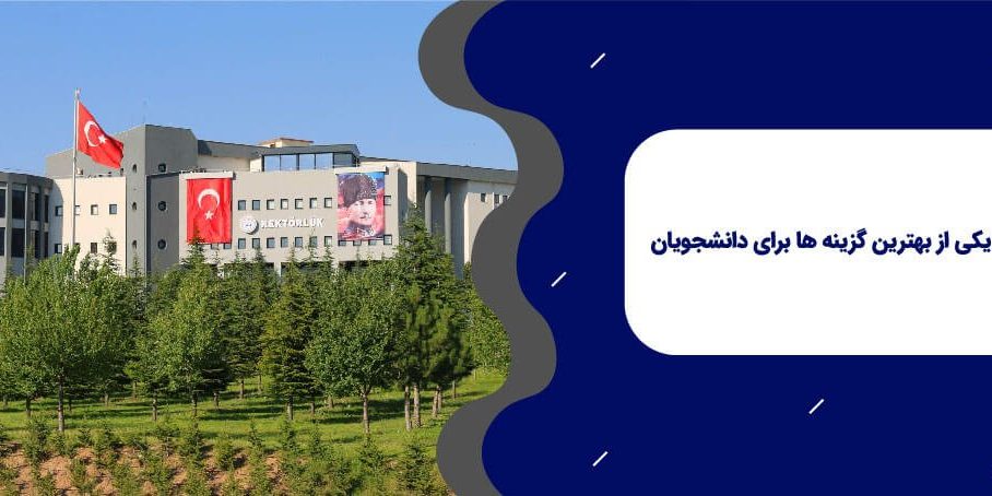 erciyes uni-0۵ دانشگاه ارجیس